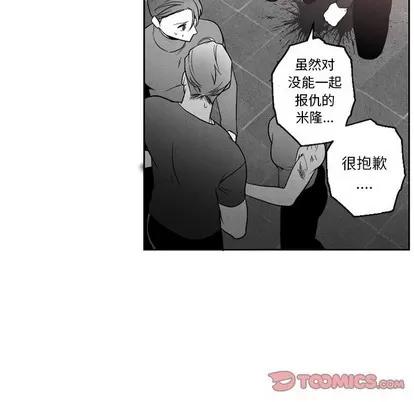 墓志铭 墓志铭 | 第54章 第42页