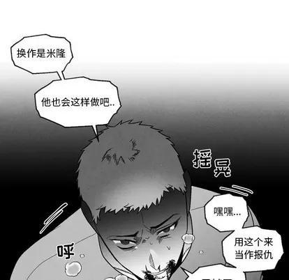墓志铭 墓志铭 | 第54章 第43页