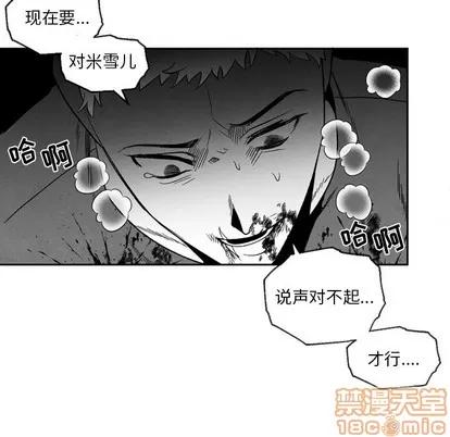 墓志铭 墓志铭 | 第54章 第45页