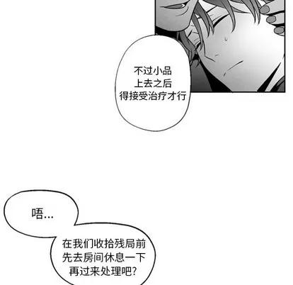 墓志铭 墓志铭 | 第54章 第52页