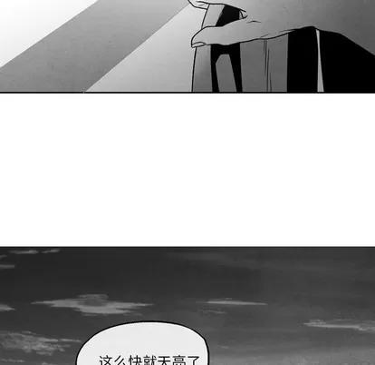 墓志铭 墓志铭 | 第54章 第56页