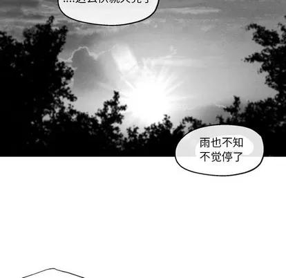 墓志铭 墓志铭 | 第54章 第57页