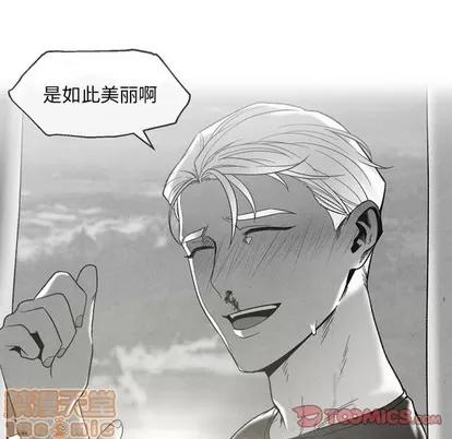 墓志铭 墓志铭 | 第54章 第70页