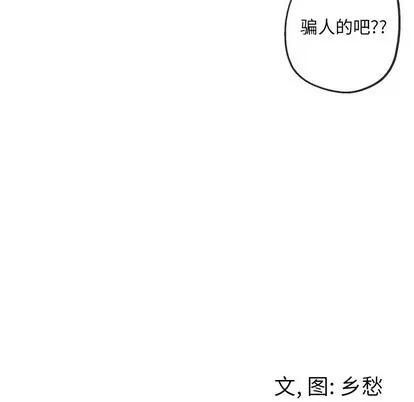 墓志铭 墓志铭 | 第54章 第73页