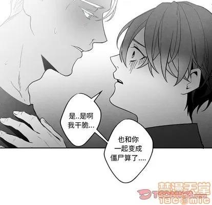 墓志铭 墓志铭 | 第55章 第20页