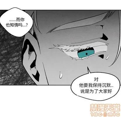 墓志铭 墓志铭 | 第55章 第30页