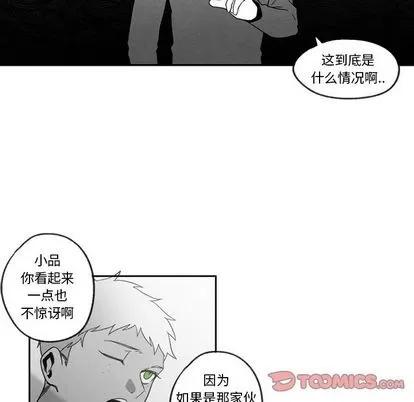 墓志铭 墓志铭 | 第55章 第32页