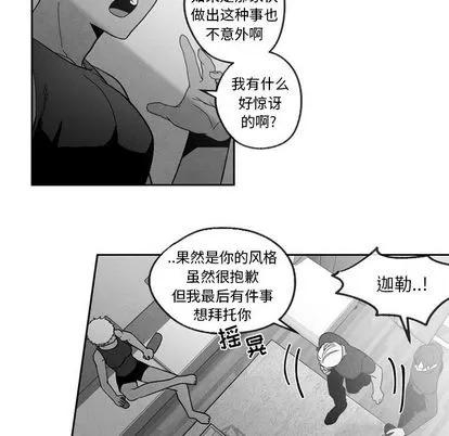 墓志铭 墓志铭 | 第55章 第33页