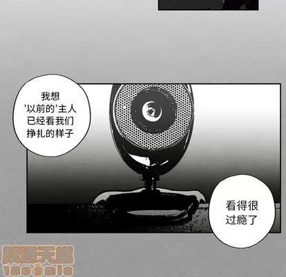 墓志铭 墓志铭 | 第55章 第40页