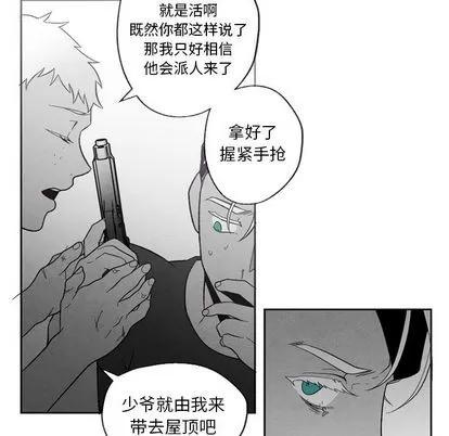 墓志铭 墓志铭 | 第55章 第48页