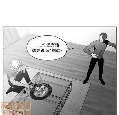 墓志铭 墓志铭 | 第55章 第60页