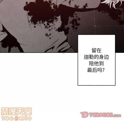 墓志铭 墓志铭 | 第55章 第80页