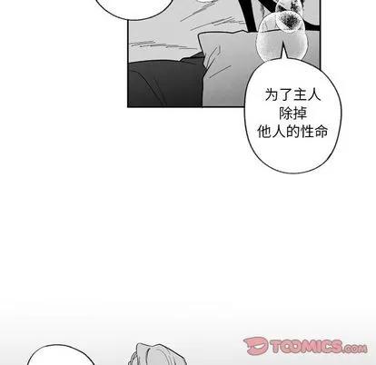 墓志铭 墓志铭 | 第55章 第86页
