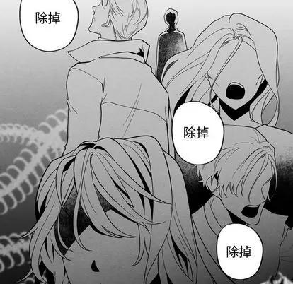 墓志铭 墓志铭 | 第55章 第87页