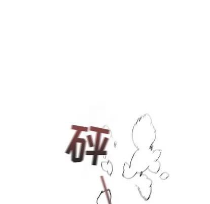 墓志铭 墓志铭 | 第55章 第96页