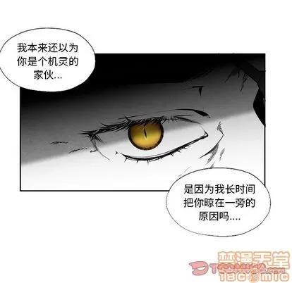 墓志铭 墓志铭 | 第56章 第10页