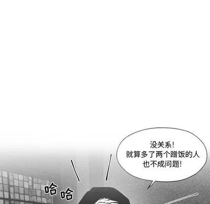 墓志铭 墓志铭 | 第56章 第11页