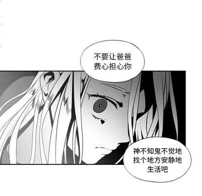 墓志铭 墓志铭 | 第56章 第13页