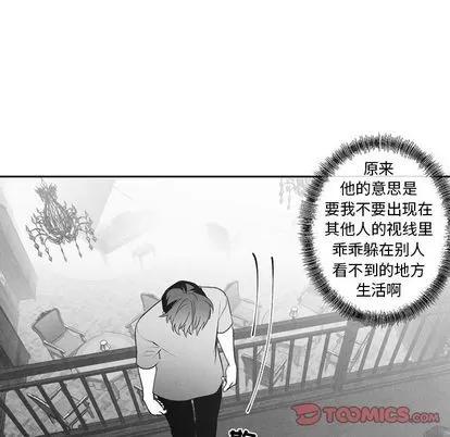墓志铭 墓志铭 | 第56章 第14页