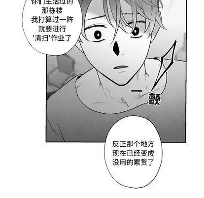 墓志铭 墓志铭 | 第56章 第17页