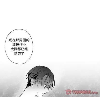 墓志铭 墓志铭 | 第56章 第18页
