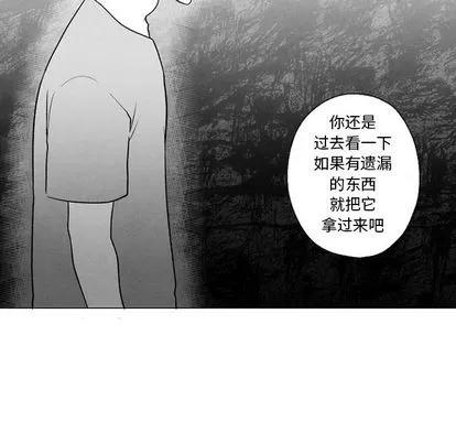 墓志铭 墓志铭 | 第56章 第19页
