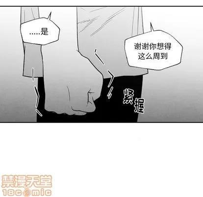 墓志铭 墓志铭 | 第56章 第20页