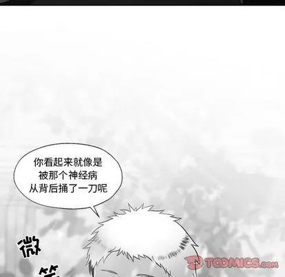 墓志铭 墓志铭 | 第56章 第26页