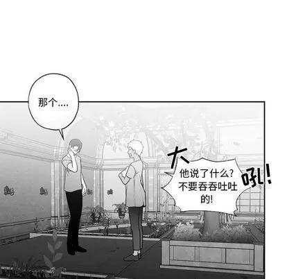 墓志铭 墓志铭 | 第56章 第28页