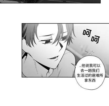 墓志铭 墓志铭 | 第56章 第29页