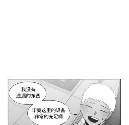 墓志铭 墓志铭 | 第56章 第31页