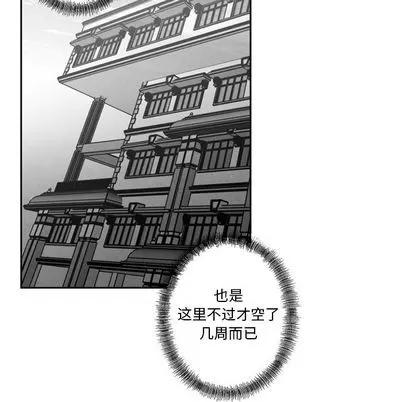 墓志铭 墓志铭 | 第56章 第41页