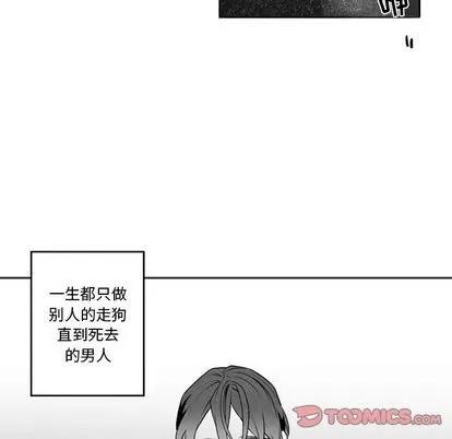 墓志铭 墓志铭 | 第56章 第46页