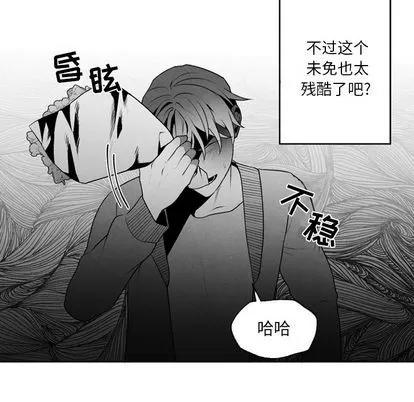 墓志铭 墓志铭 | 第56章 第48页