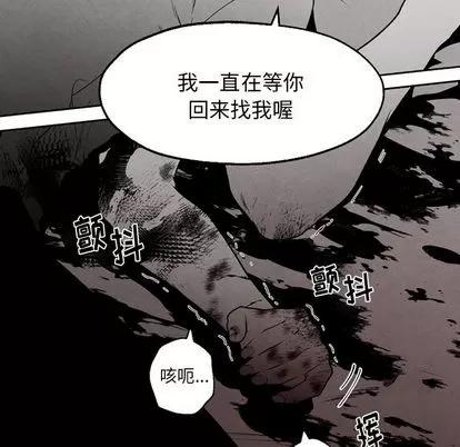 墓志铭 墓志铭 | 第56章 第52页