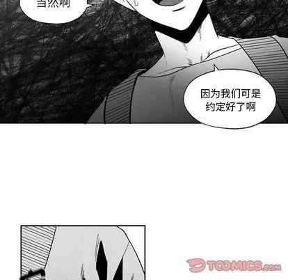 墓志铭 墓志铭 | 第56章 第54页