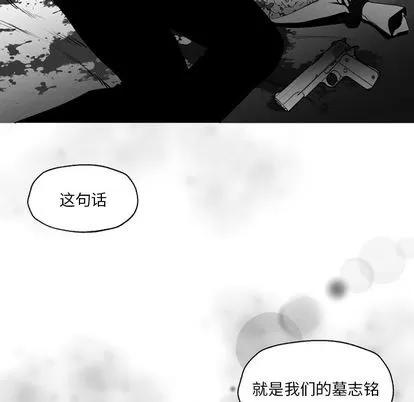 墓志铭 墓志铭 | 第56章 第64页