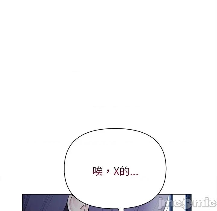 偿不尽的债 偿不尽的债 / 关係不只债 第10页