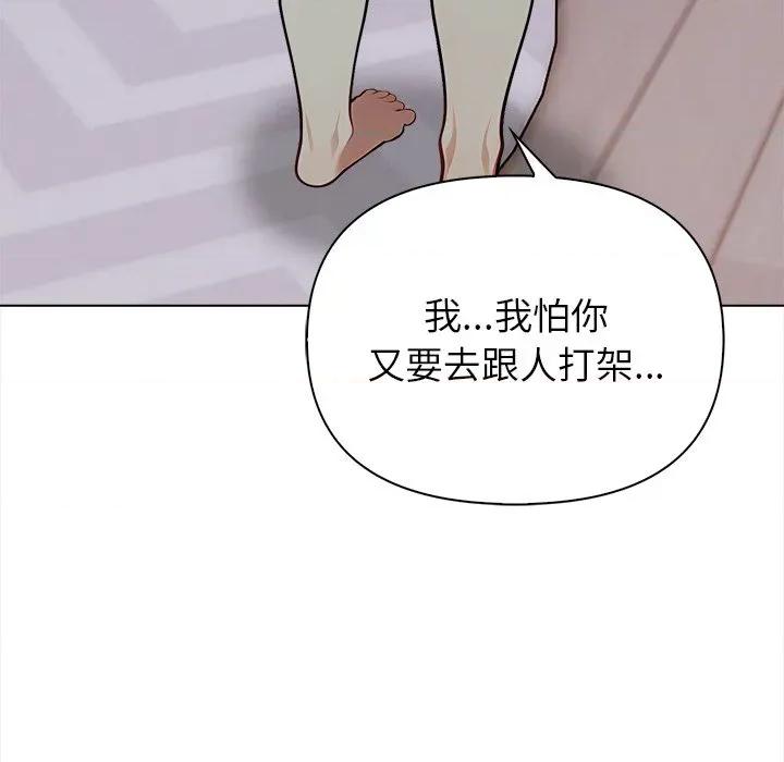 偿不尽的债 偿不尽的债 / 关係不只债 第77页