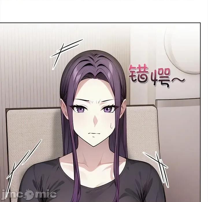 偿不尽的债 偿不尽的债 / 关係不只债 第90页