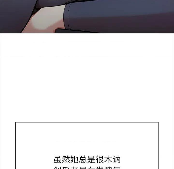 偿不尽的债 偿不尽的债 / 关係不只债 第96页