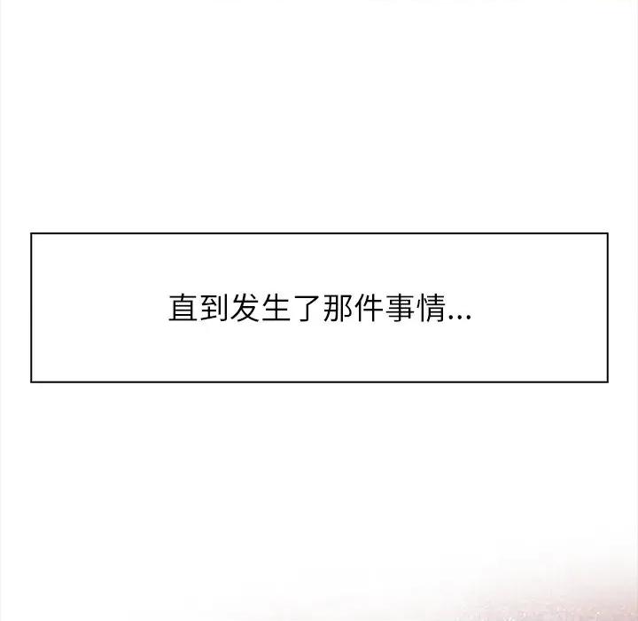 偿不尽的债 偿不尽的债 / 关係不只债 第129页