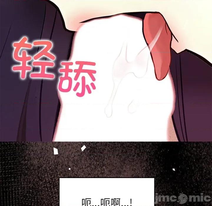 偿不尽的债 偿不尽的债 / 关係不只债 第145页