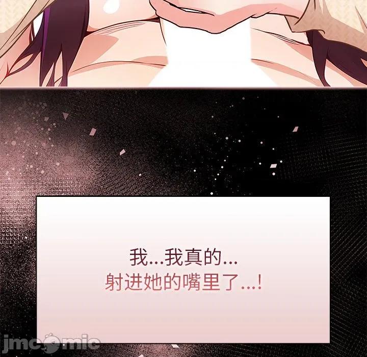 偿不尽的债 偿不尽的债 / 关係不只债 第155页