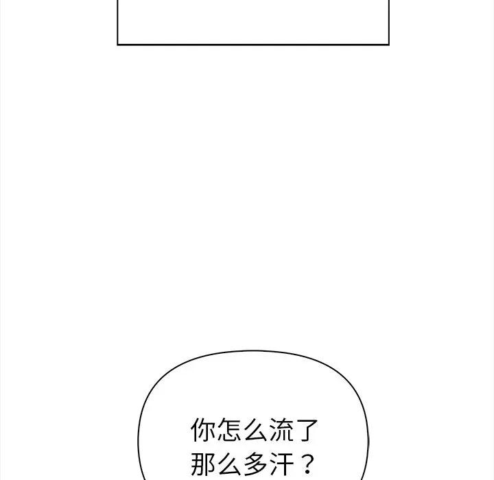 偿不尽的债 偿不尽的债 / 关係不只债 第164页