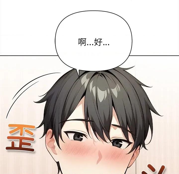 偿不尽的债 偿不尽的债 / 关係不只债 第179页