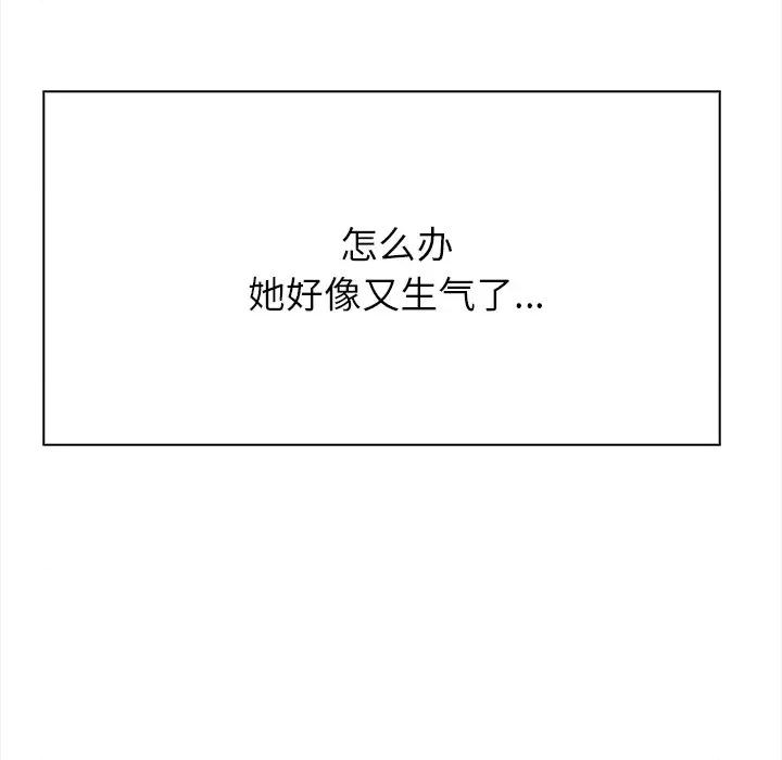 偿不尽的债 偿不尽的债 / 关係不只债 第201页