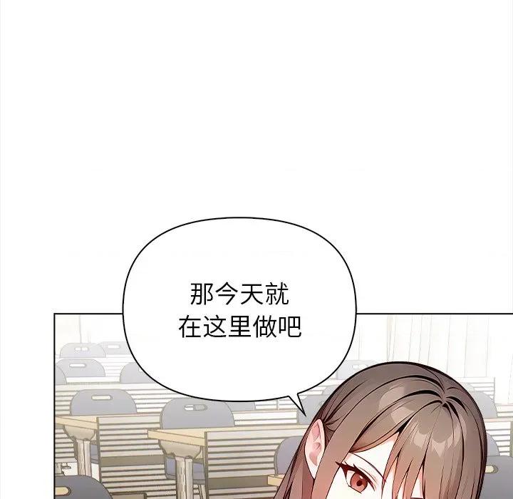 偿不尽的债 偿不尽的债 / 关係不只债 第251页