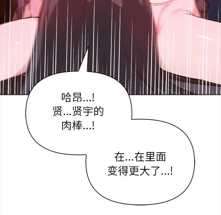 偿不尽的债 偿不尽的债 / 关係不只债 第294页