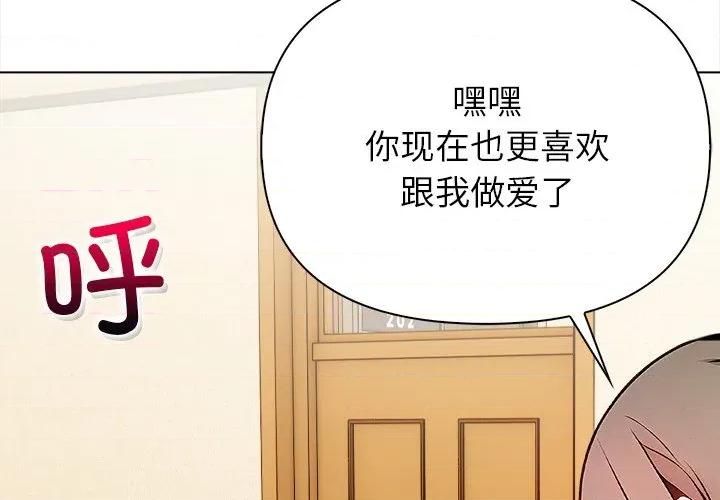 偿不尽的债 偿不尽的债-第 2 话 第2页